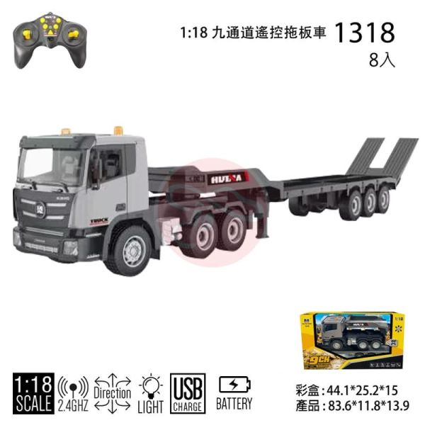 1:18 匯納 遙控拖板車 遙控貨車 拖車 