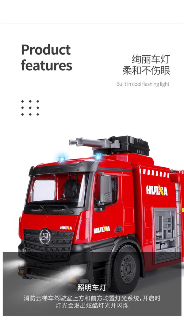 匯納 大型 遙控 消防車 工程車 噴水車 