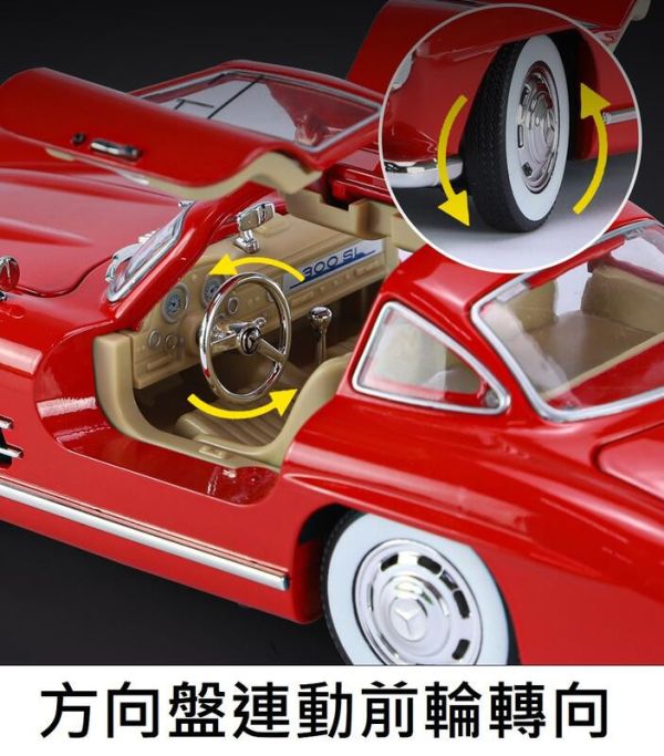 1/24 賓士 BENZ 300SL SL300 復古 1:24 合金車 模型車 