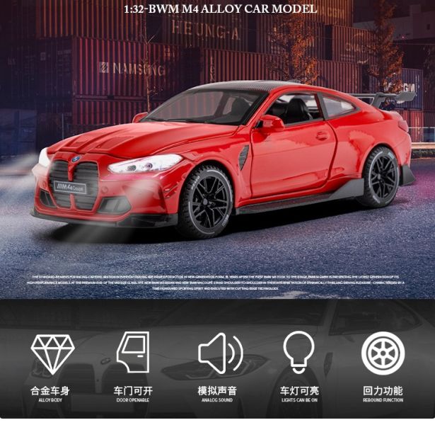 1/32 仿真 BMW M4 跑車 1:32 模型車 