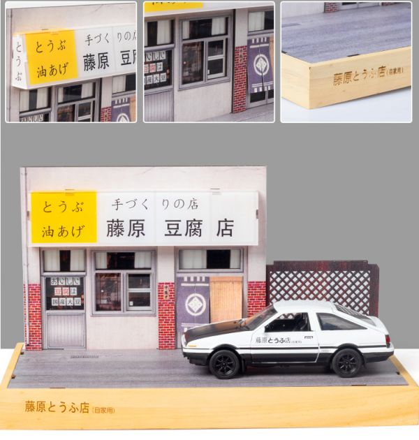 頭文字D AE86 藤原豆腐店 擺設場景 