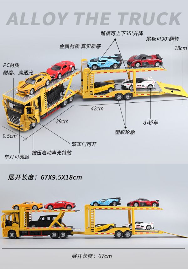 賓士 1+1 雙層拖車 1/24 運輸車 卡車 合金模型 模型車 1/24 全拖 