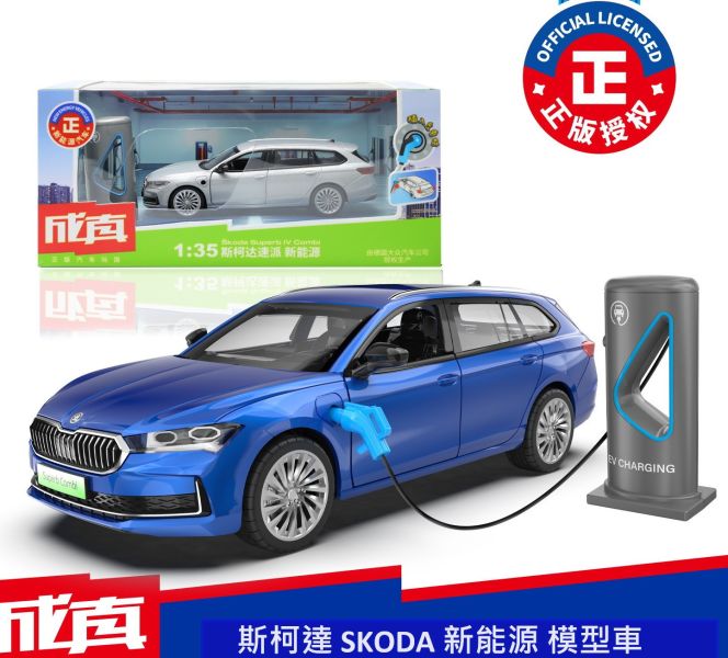 1/35 斯柯達 SKODA 1:35 迴力車 合金車 新能源 