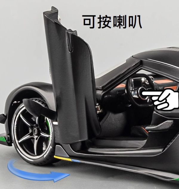 1/24 超跑 柯尼塞格 玩命關頭 柯尼賽克 