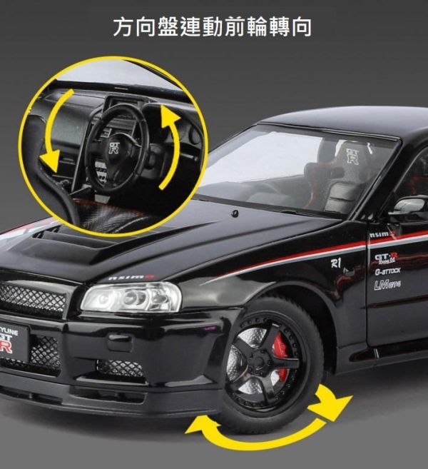 1:24 GTR R34 改裝版 1/24 