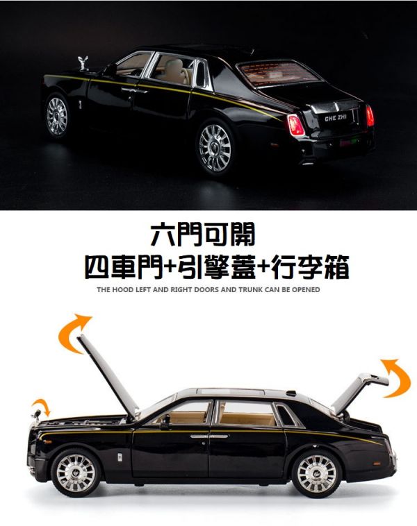 1:24 NEW 新款 勞斯萊斯 幻影 Rolls-Royce Phantom RR 