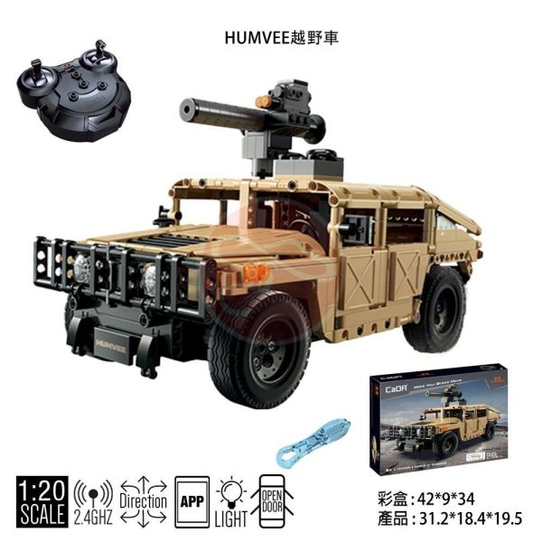 原廠授權 積木遙控車 積木車 HUMVEE 悍馬 越野車 