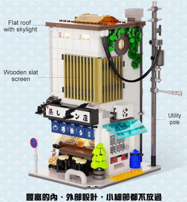 積木 日式 街景模型 包子店 商店 