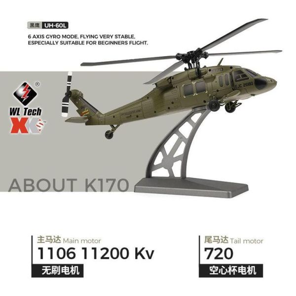 XK 遙控 黑鷹直升機 像真機 直升機 直昇機 