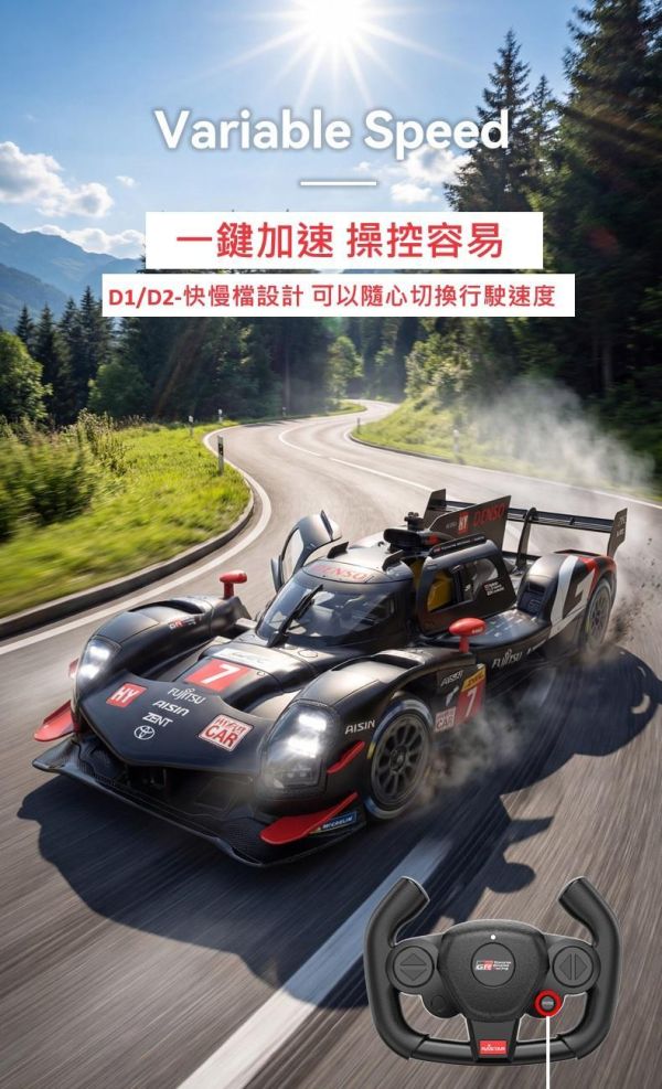 RASTAR 正版 1:14 TOYOTA GR010 Hybrid 遙控車 
