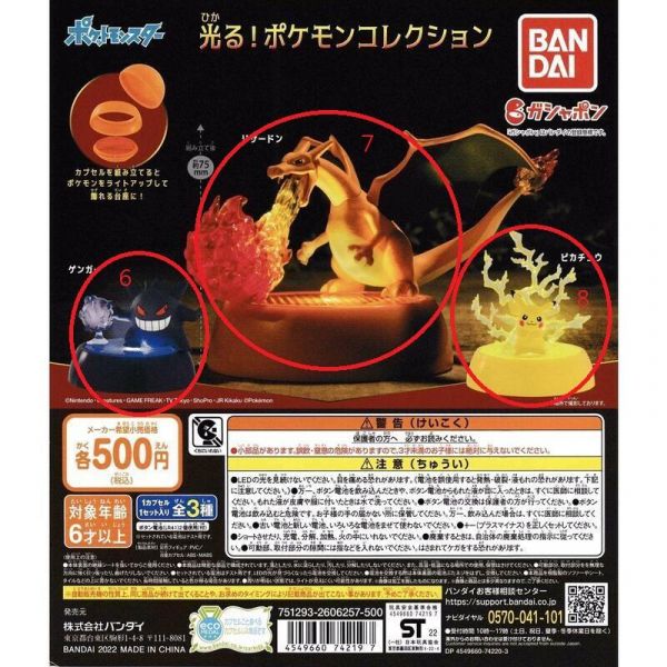 扭蛋 轉蛋 精靈寶可夢發光底座公仔 