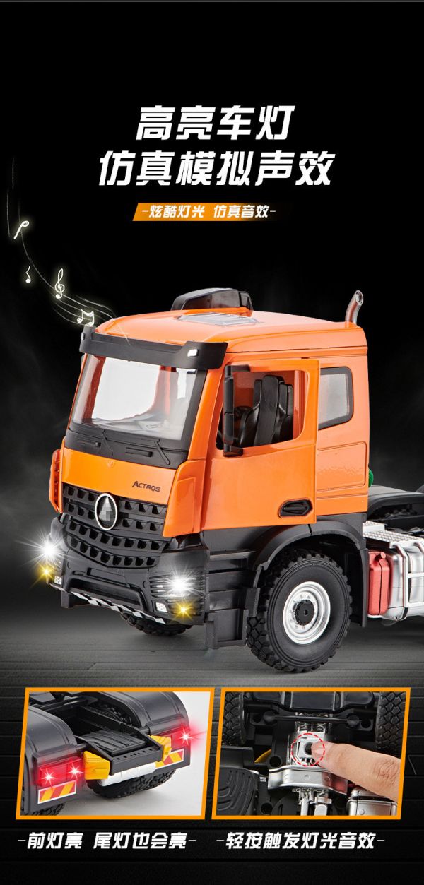 1:24 賓士 ACTROS 車頭 卡車頭 拖車 合金模型 模型車 卡車 1/24 