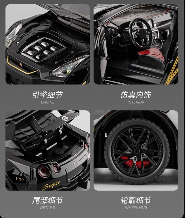 1/24 仿真 尼尚 GTR R35 金屬遙控車 1:24 跑車 