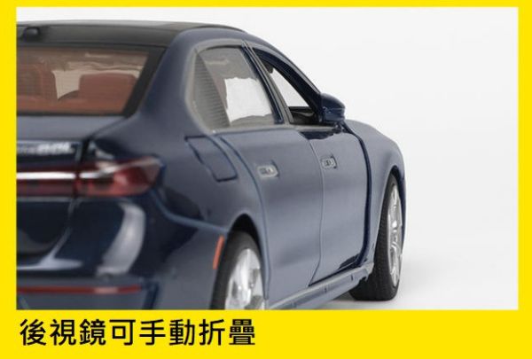 1:24 BMW I7 旗艦房車 合金車 