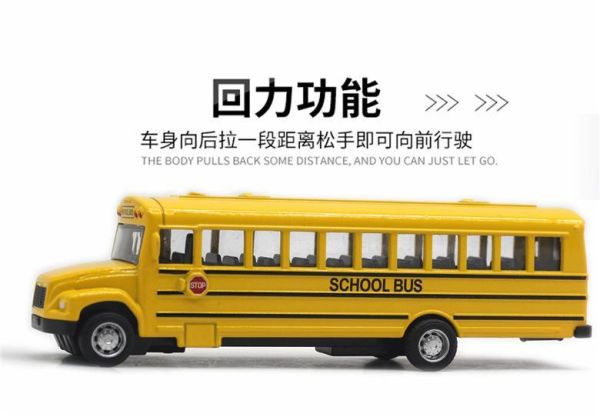 美式 校園巴士 校車 巴士 合金車 模型車 