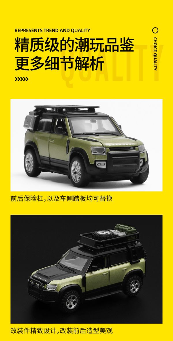 路虎 衛士 組裝車 改裝車 合金車 