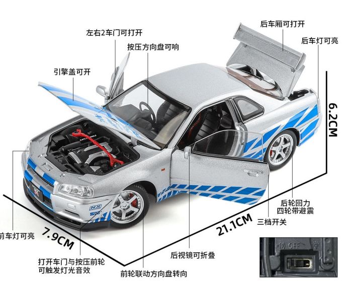 1/24 仿真 日產 GTR R34 尼桑 GT-R 1:24 