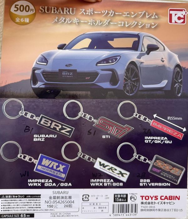轉蛋 扭蛋 SUBARU 金屬銘牌匙圈 WRX STI 