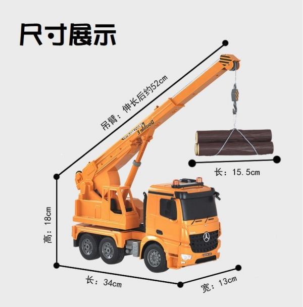 雙鷹 賓士 大型 遙控吊車 