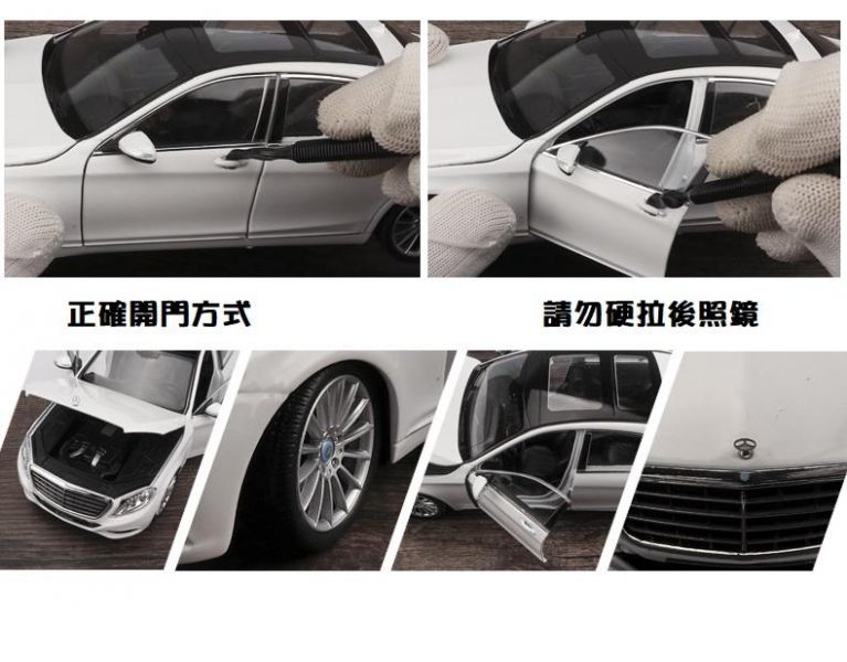 BENZ 威利 S500 S系列 1/24 合金車 