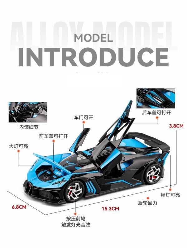 1/32 布加迪 火流星 合金車 