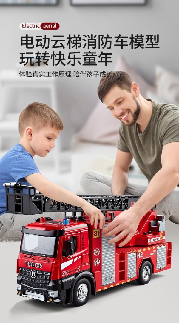 佳都 電動升降 可噴水 消防車 雲梯車 消防雲梯車 工程車 