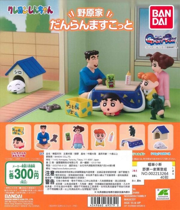 扭蛋 轉蛋 蠟筆小新野原一家團聚組 