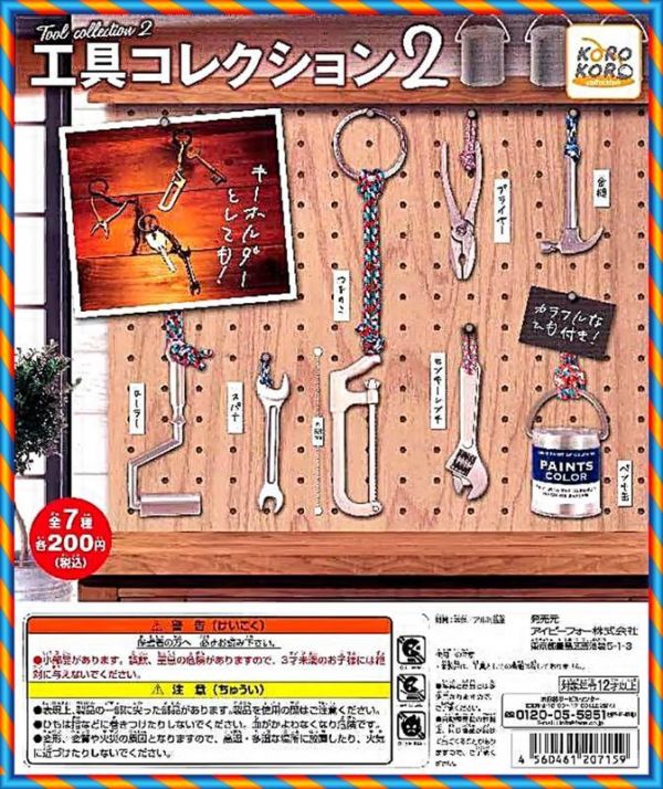 扭蛋 轉蛋 工具收藏吊飾P2 工具收藏 五金工具 