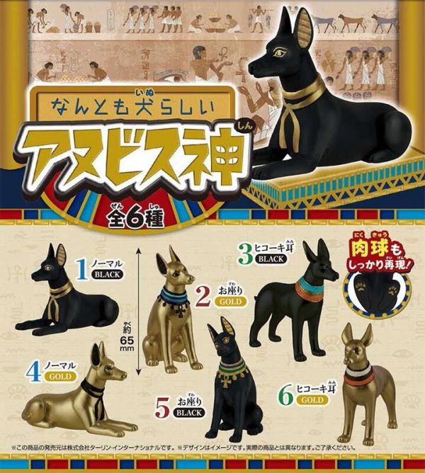 扭蛋 轉蛋 埃及阿努比斯胡狼神公仔 