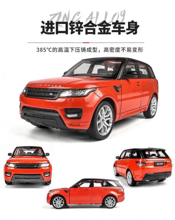 Land Rover 路虎 攬勝 1/24 合金車 