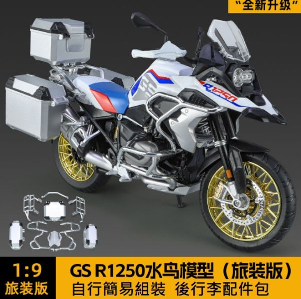 1/9 大型 BMW 大鳥 R1250GS 高仿真重機 