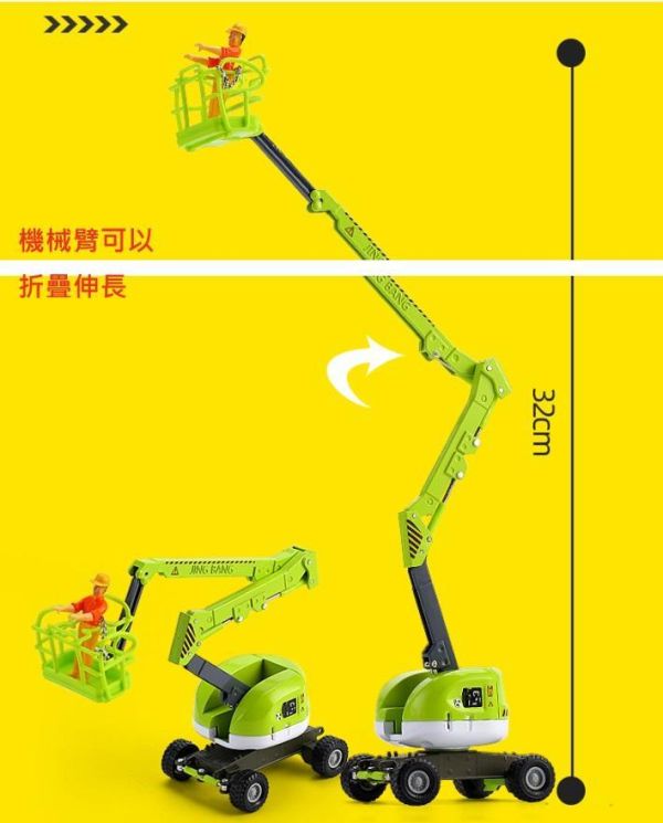 1:60 維修車 高空作業車 工程車 升降車 