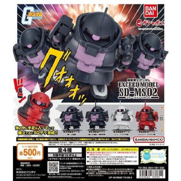 扭蛋 轉蛋 EXCEED MODEL SD 薩克 02 機動戰士鋼彈 