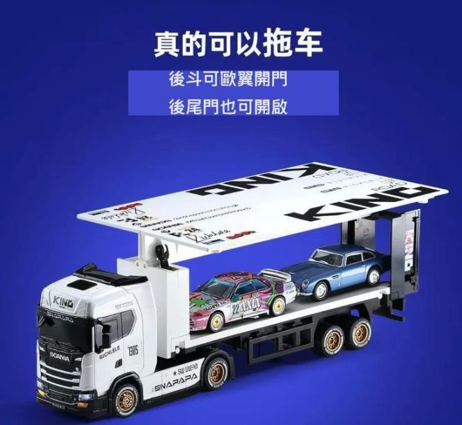 1:64 斯坎尼亞 遙控歐翼貨櫃車 迷你遙控車 拖車 1/64 