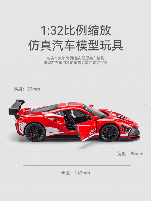1:32 高仿真 法拉利 488 賽道版 跑車 模型 