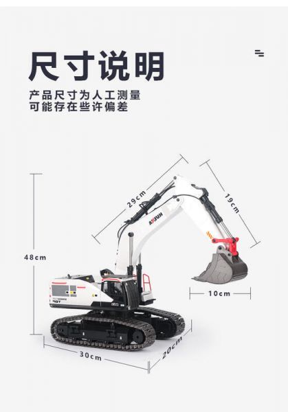 匯納 白色款 專業級 合金挖土機 