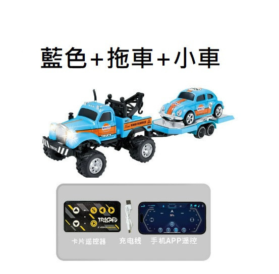 1:64 迷你大腳維修車 拖車 