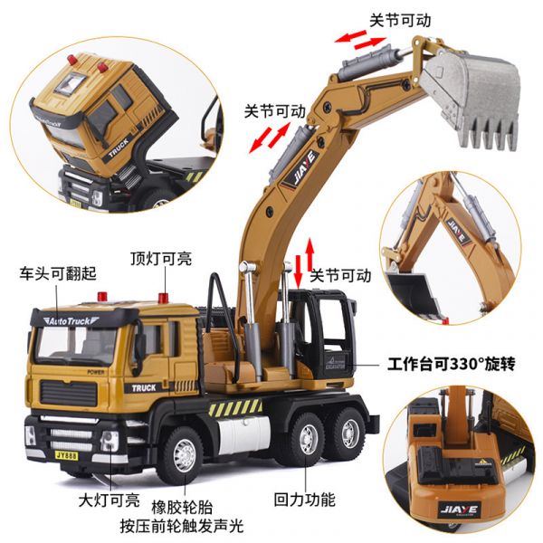 JA 1:50 挖土機 工程車 合金模型 