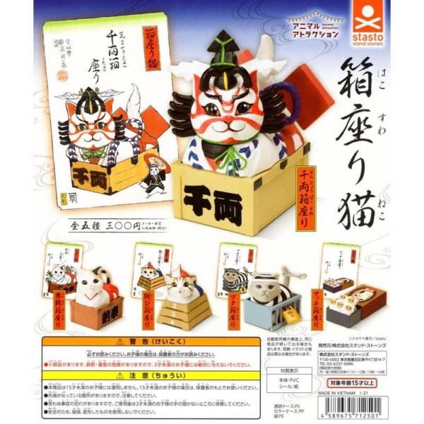 扭蛋 轉蛋 動物愛好系列-箱子裡的貓 