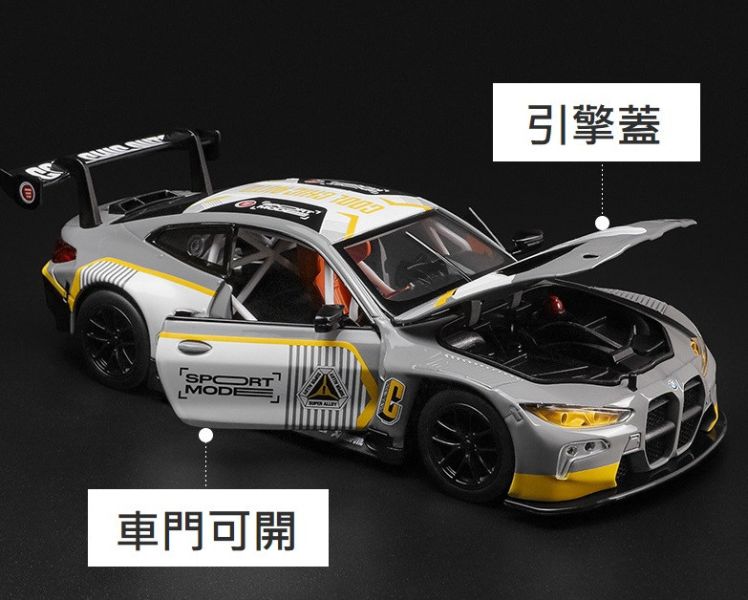 BMW 1/24 M4 GT3 合金車 
