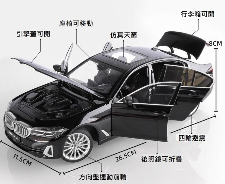 1/18 BMW 530i G30 5系列 520I 1:18 