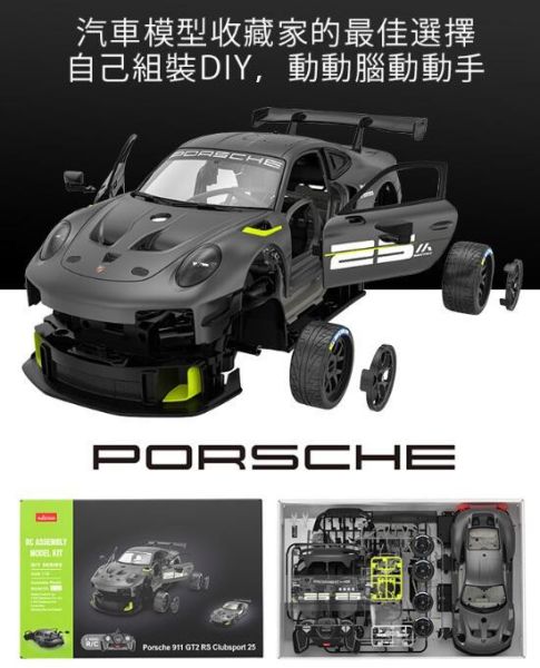 多款 1:18 法拉利 FXXK 組裝遙控車 