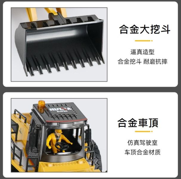 匯納 推土機 十一通道 遙控車 工程車 