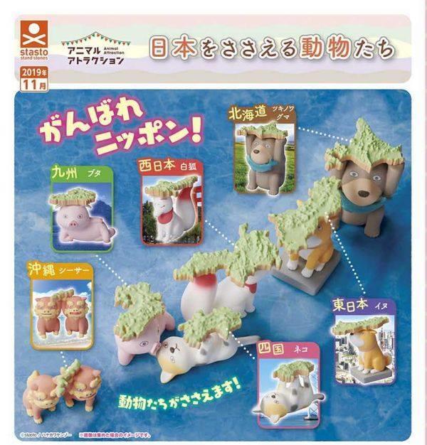 轉蛋 扭蛋 動物愛好支撐日本動物 