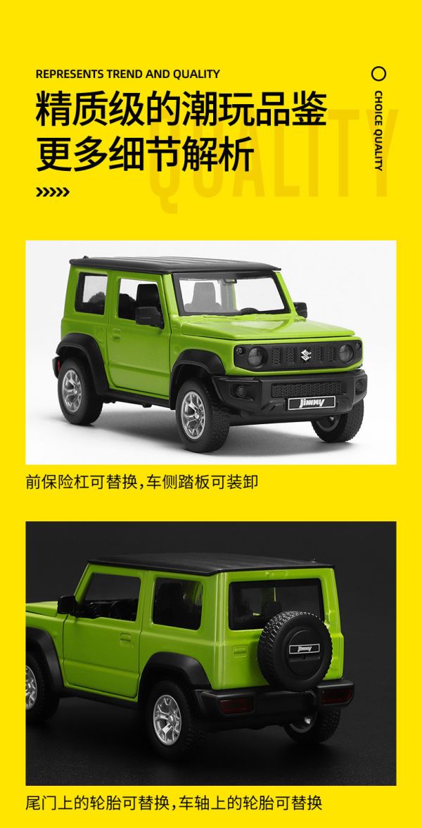 彩珀 1:32  吉米 JIMNY 組裝車 