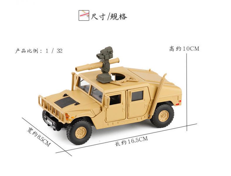 1:32 軍用 悍馬 H1 高質感 1/32 合金車 