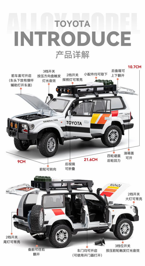 1:24 豐田 LAND CRUISER 蘭德酷路澤 合金車 