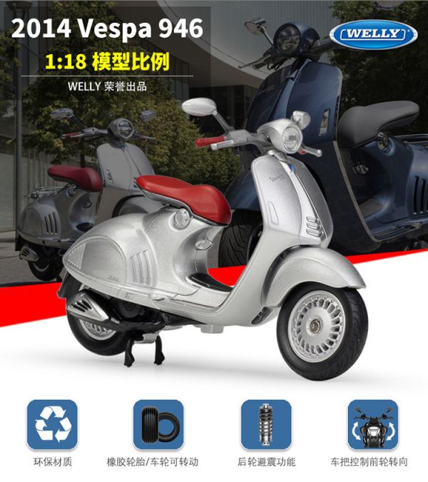 偉士牌 Vespa 2014 946 
