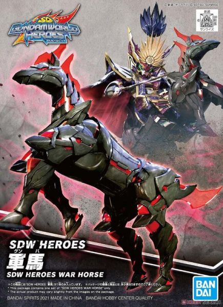 SD 三國 群英集 07 戰馬 