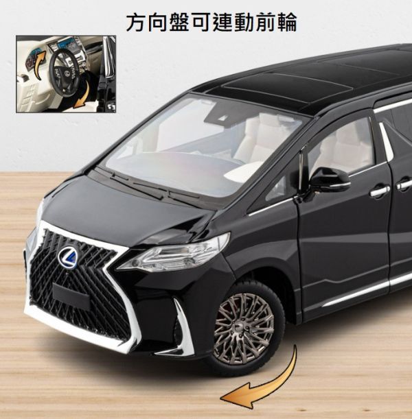 1:18 大型旗艦 仿真 LEXUS LM300 合金車 